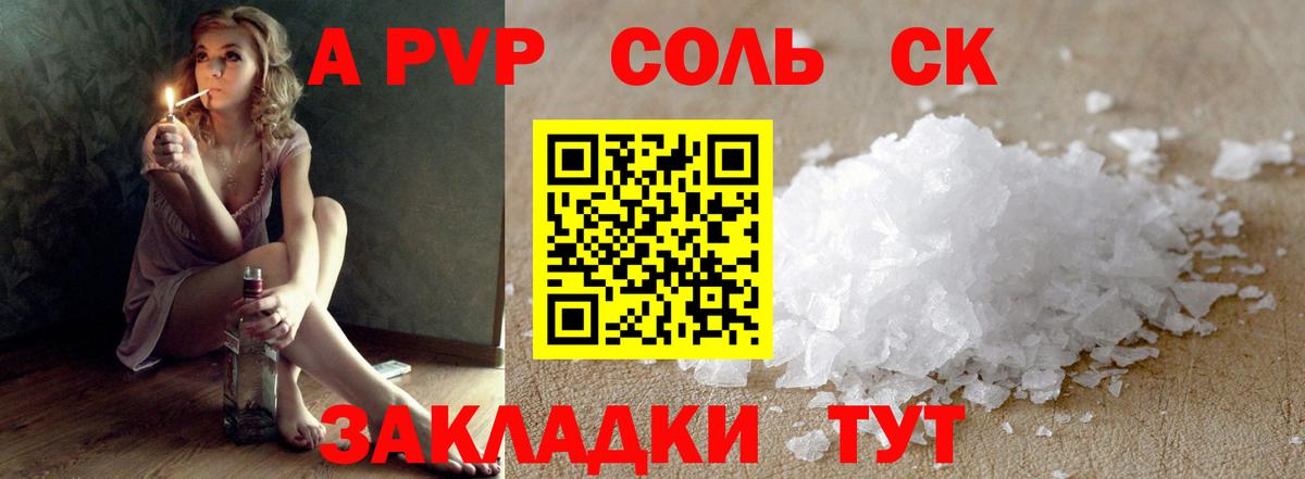 Азнакаево  Альфа ПВП мука  А ПВП  Alpha PVP СК  Alpha-PVP VHQ  Вход с VPN 