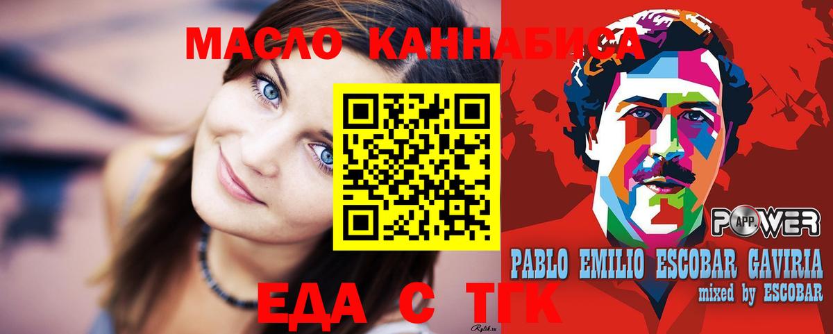 Азнакаево  Печенье с ТГК конопля  Вход с VPN 