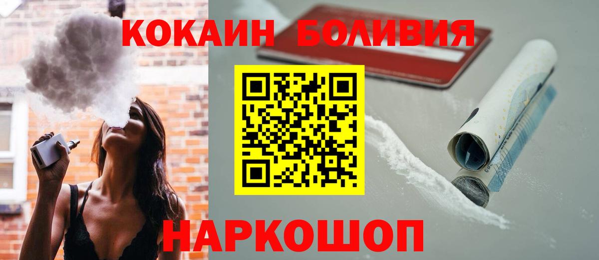 Cocaine Боливия  Cocaine Колумбийский  Вход с VPN  как найти закладки  Азнакаево  COCAIN 