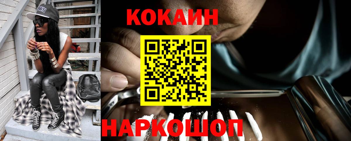 Кокаин FishScale Азнакаево