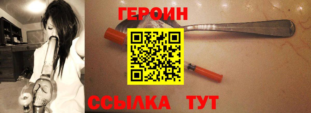 ГЕРОИН  Вход с VPN  Азнакаево  Героин гречка 