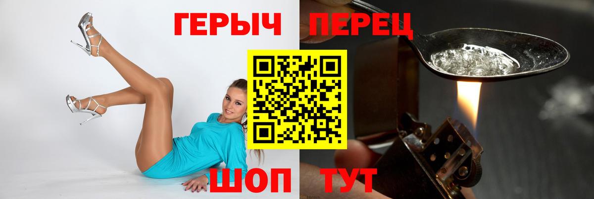 ГЕРОИН VHQ Азнакаево