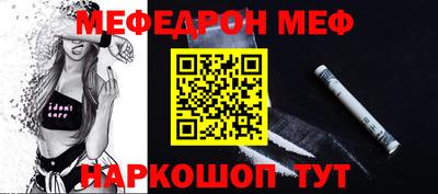 мефедрон Абакан