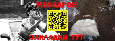 мефедрон Абакан