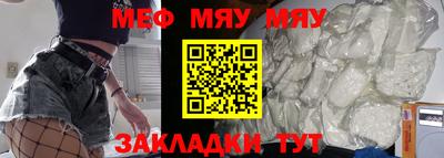 мефедрон Абакан