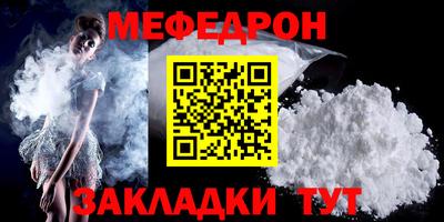 мефедрон Абакан