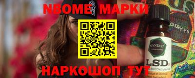 марки nbome Абинск