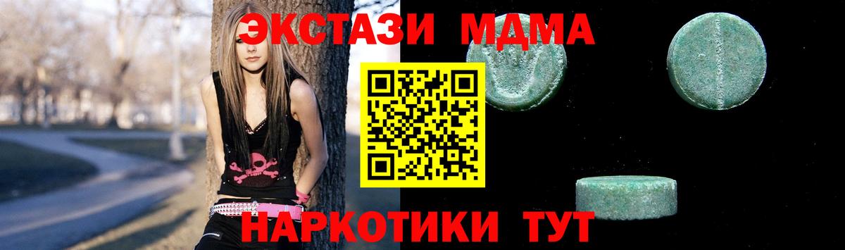 МДМА кристаллы  МДМА кристаллы  Азнакаево  Вход с VPN 