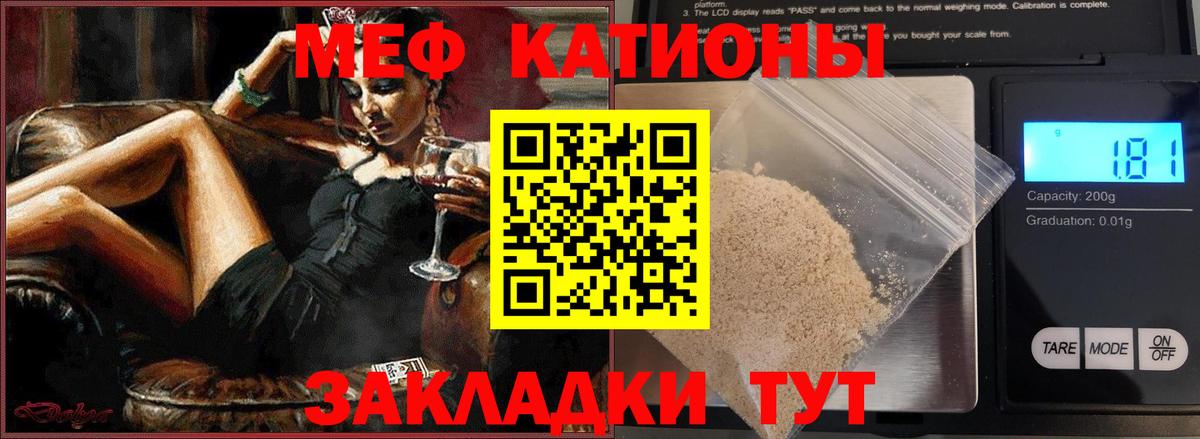 Мефедрон  Вход с VPN  Азнакаево  МЕФ кристаллы  МЕФ VHQ 