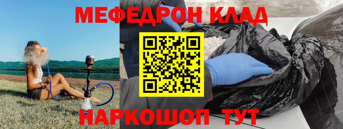 Мефедрон кристаллы Азнакаево