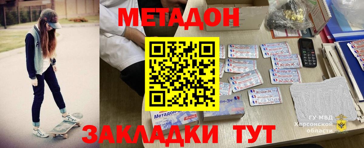 МЕТАДОН VHQ  Вход с VPN  Азнакаево 