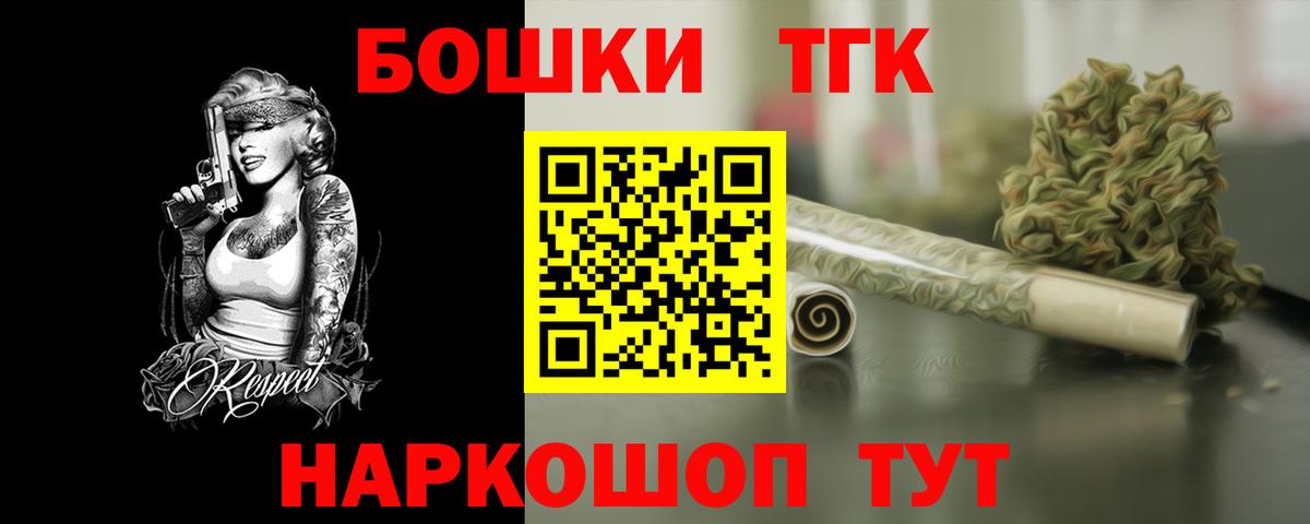 Бошки Шишки гибрид Азнакаево
